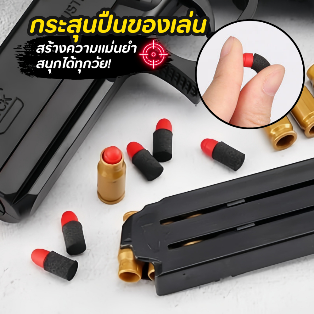 กระสุนปืนของเล่น เป้ายิงปืนรีเซ็ตอัตโนมัติ เหมาะสำหรับการฝึกยิงปืนของเล่น ใช้ได้ทั้งกระสุนโฟมและกระสุนเจลในการยิง