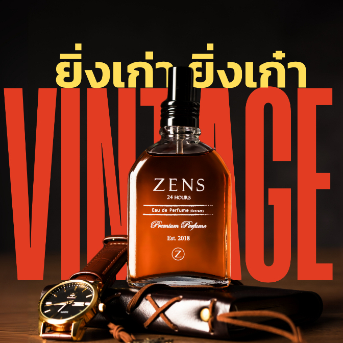 ใหม่!! น้ำหอมผู้ชาย 2022 กลิ่นวินเทจ เอาใจหนุ่มสายรักกลิ่นหนัง กลิ่นหอมหรู มีมิติ คลาสสิค (Vintage)