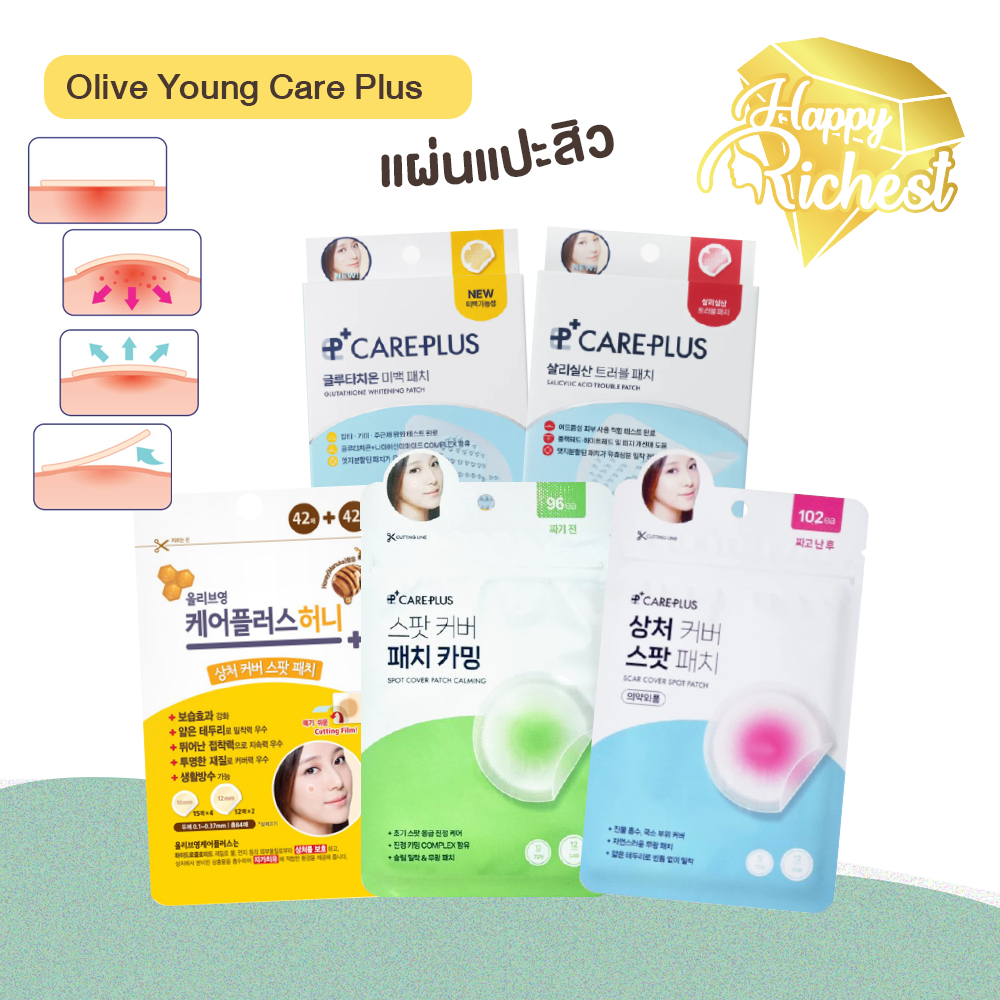 แท้100%💄 Olive Young Care Plus Scar Cover Spot Patch  แผ่นแปะสิว Original / Honey/ Big/ Salicylic / 