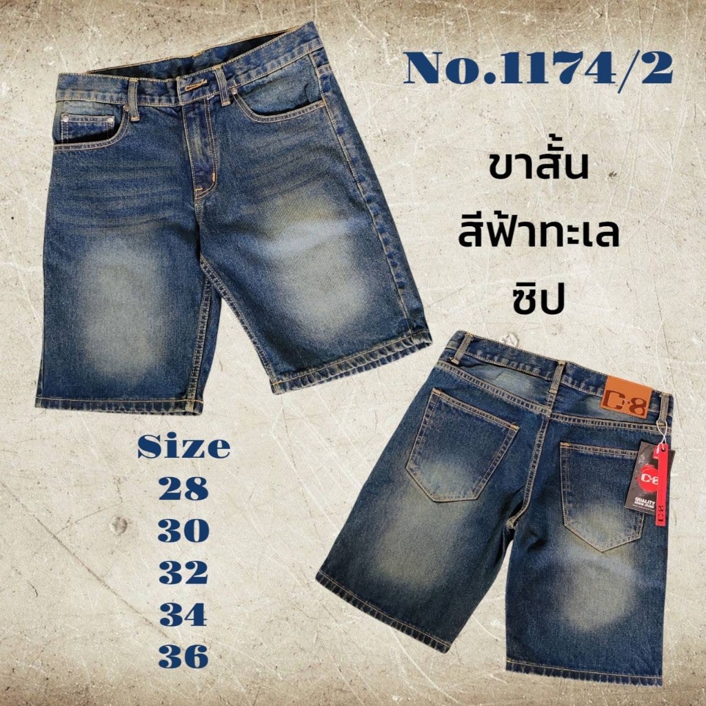 🆕 มาใหม่!! กางเกงยีนส์ขาสั้นทรงเท่ รุ่นฮิต No.1177/2 ✨ ยีนส์ขาสั้นผู้ชาย วัยรุ่นฮิต ต้องมีติดตู้! ส่งฟรีมีปลายทาง