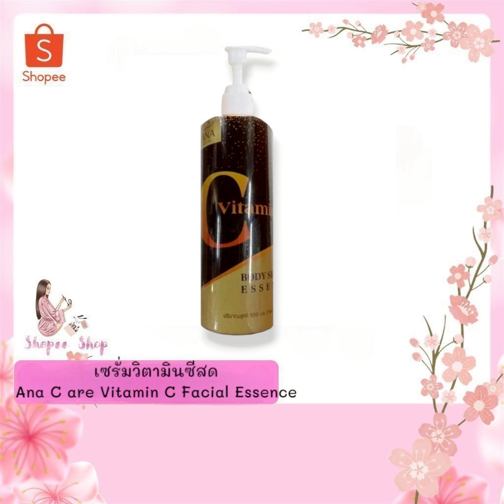 วิตามินซีสด พร้อมส่ง ของแท้100% Ana Care Vitamin C Facial Essence