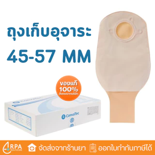 [ส่งด่วน,แท้]กล่องละ10ชิ้น Convatec Sur-Fit Natura ถุงเก็บอุจจาระหน้าท้องปลายเปิด แป้นติดถุงหน้าท้อง