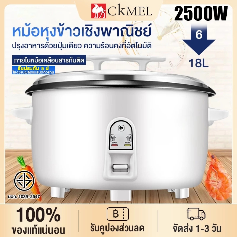หม้อหุงข้าว 6-18L หม้อหุงข้าวเชิงพาณิชย์ หม้อหุงข้าวไฟฟ้าขนาดใหญ่ Electric Rice Cookers ภายในหม้อเคลือบสารกันติด