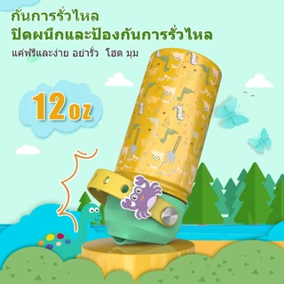PASHLINC 304ขวดน้ำสแตนเลส 350 ml มีหลอดดูดและหูหิ้ว มีหูหิ้ว มีหลอดดูดในตัว ฟรี ของแถม