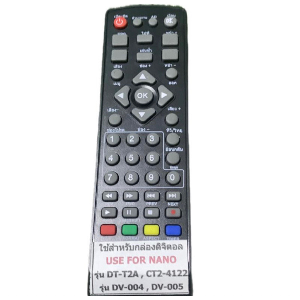 ✅รีโมทกล่องดิจิตอล นาโน remote nano DVB-T2 / HDTV / DT-T2A , CT2-4122 , DT-004 , DV-004 , DV-005