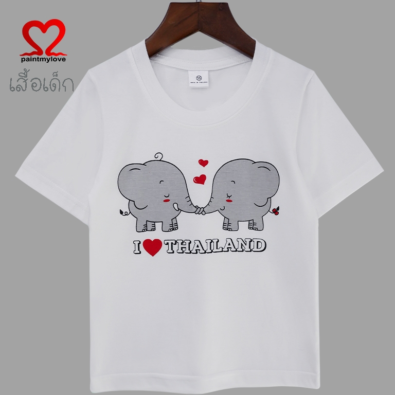 เสื้อยืดเด็ก เสื้อช้าง เสื้อไทยแลนท์ งานสกรีน ผ้าCotton100% ใส่ได้ทั้งชายและหญิง Paintmylove
