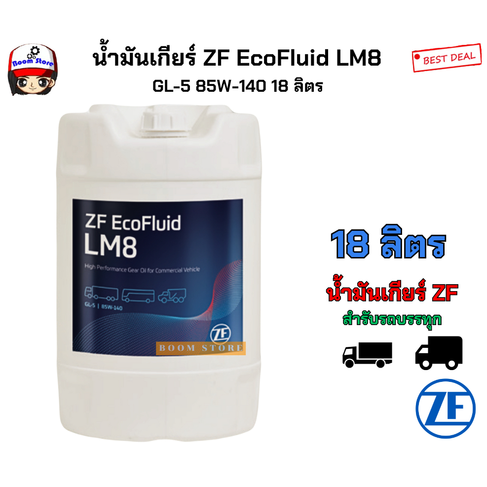 น้ำมันเกียร์ ZF EcoFluid LM8  GL-5 85W-140 18 ลิตร
