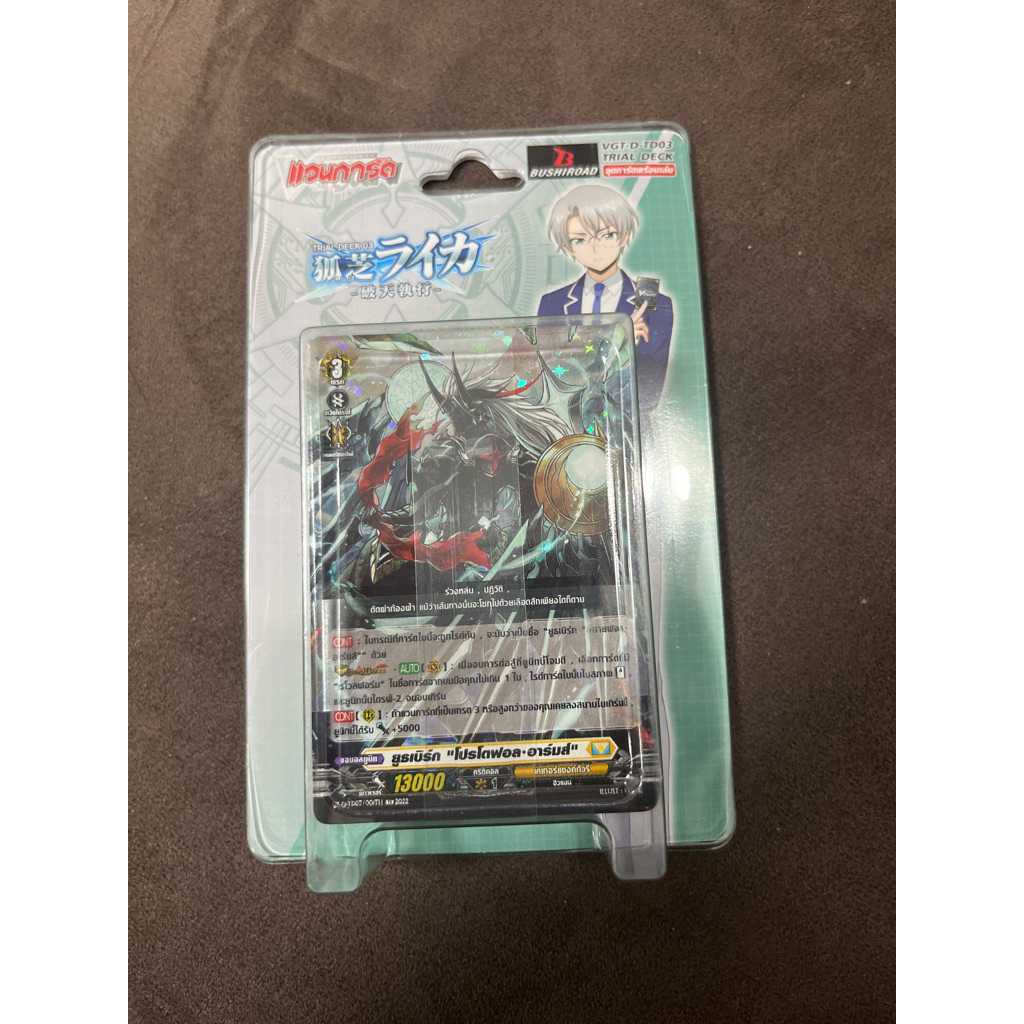 VGT-D-TD03 ชุดเริ่ม มือ2 มีสุ่มหลังกล่อง ยูธเบิร์ก ไรกะ โคชิบะ เคเทอร์แซงค์ทัวรี่ แวนการ์ด Vanguard