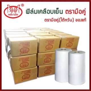 ฟิล์มลามิเนตร หน้า14นิ้ว ด้าน/มันเงา ฟิล์มเคลือบรูป/โปสเตอร์…