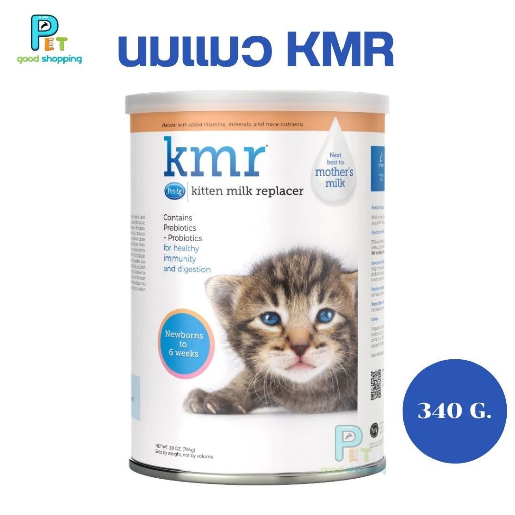 KMR Powder 12 Oz. นมสำหรับสัตว์เลี้ยงชนิดผง สำหรับลูกแมว กระปุก 340 กรัม ( หมดอายุ 8 2026 )