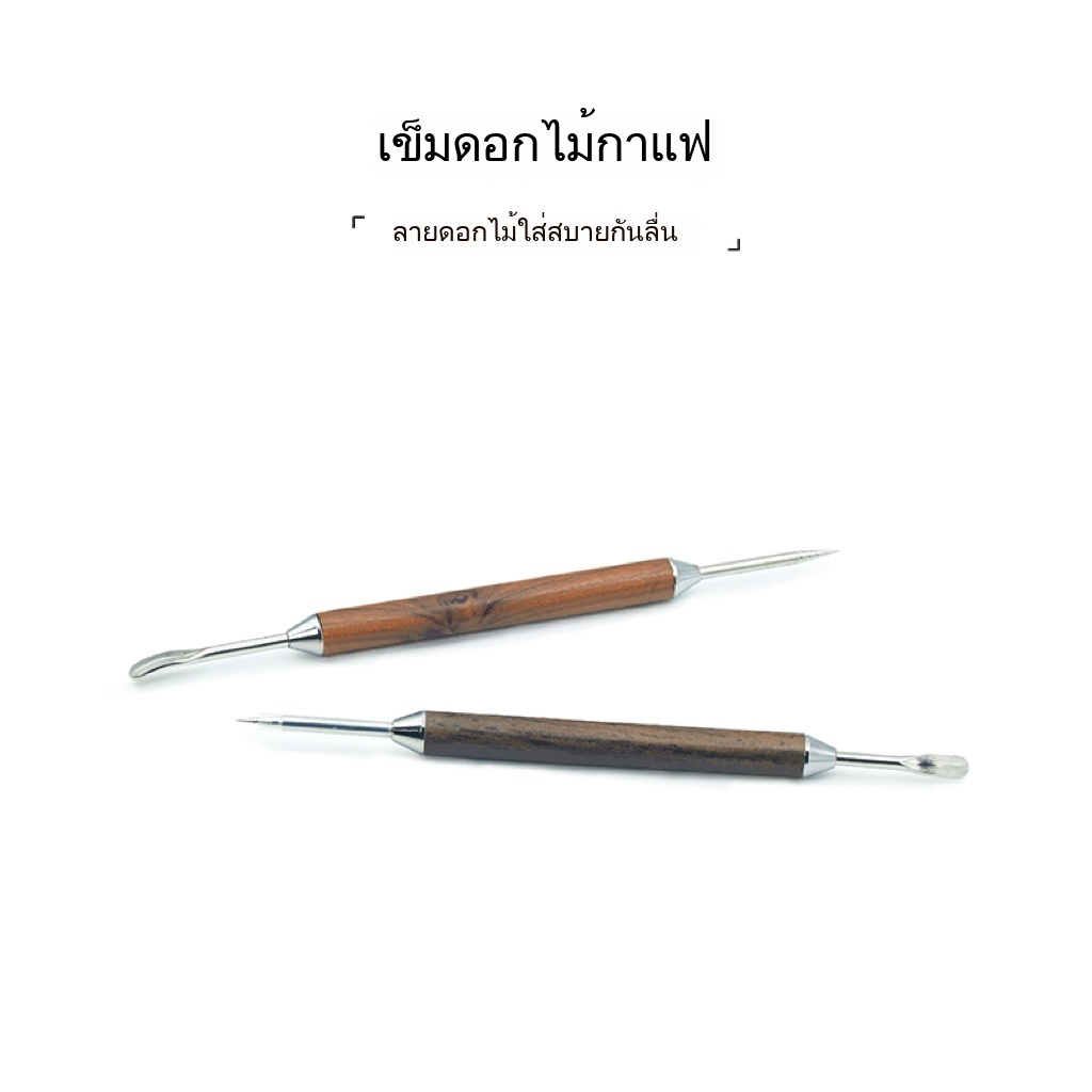 พร้อมส่ง｜เข็มวาดกาแฟ สแตนเลสสตีล สแตนเลสกาแฟ ปากกาวาดลายกาแฟลาเต้ แบบหัวเข็ม เข็มวาดหน้าลาเต้