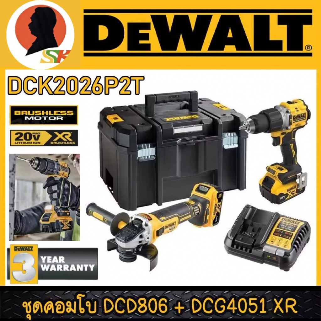 ชุดคอมโบ DCD806 + DCG4051, 18V XR,  ยี่ห้อ DEWALT รุ่น DCK2026P2T-B