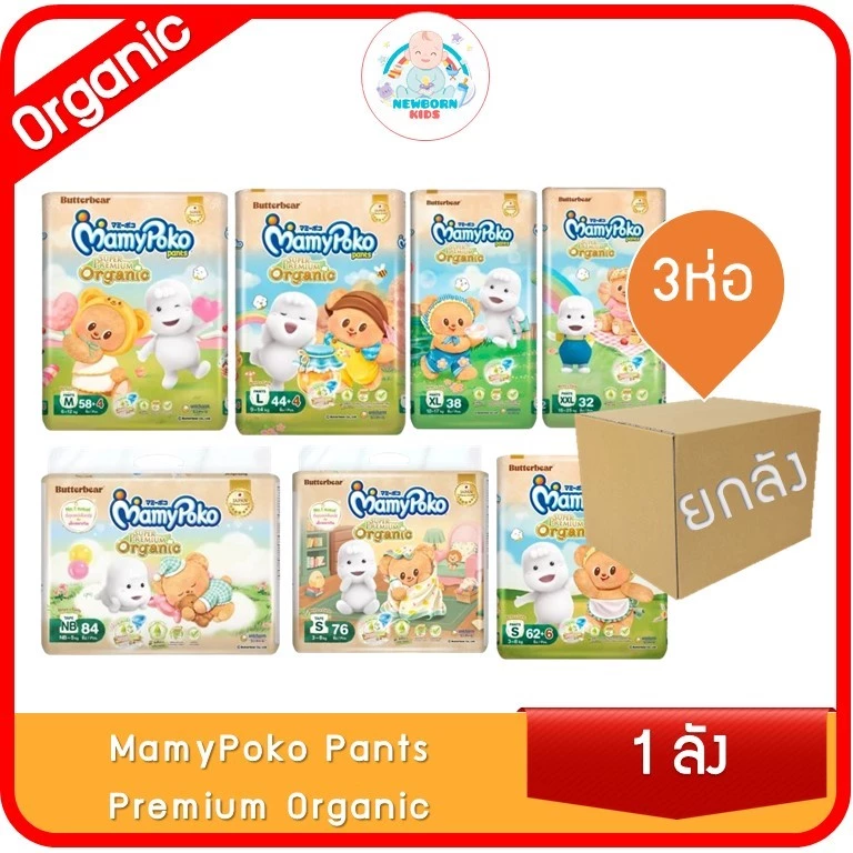 (ขายยกลัง)Mamy Poko Premium Organic