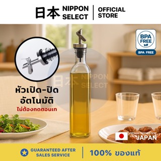 MIDORI ขวดใส่น้ำมันมะกอก ขวดแก้วใส่น้ำมัน ใส่ซอส มาตรฐานญี่ป…