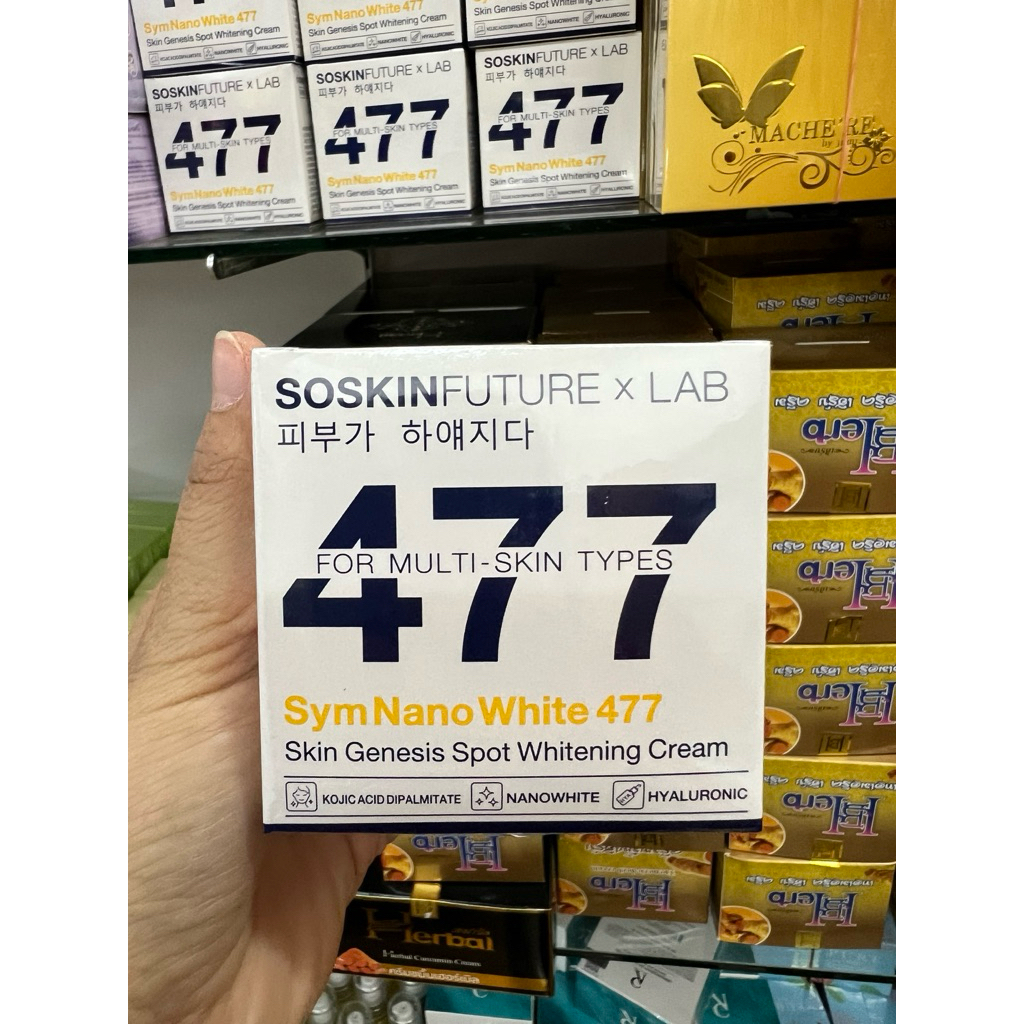 ครีมโคจิก477ผิวขาวตัวดัง ขนาด200กรัม