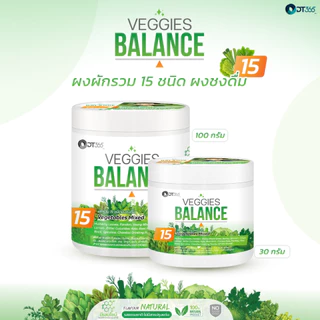 VEGGIES BALANCE ผงผักรวม 15 ชนิด (1 กระปุก 30 กรัม)