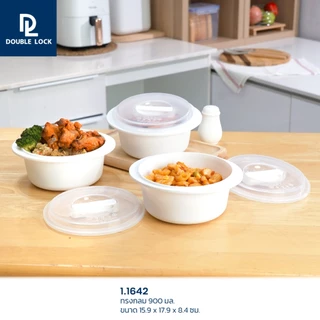 Double Lock กล่องไมโครเวฟ สำหรับอุ่นอาหารขนาด 3 ชิ้น ความจุ 900 ml. รุ่น 1642(3)