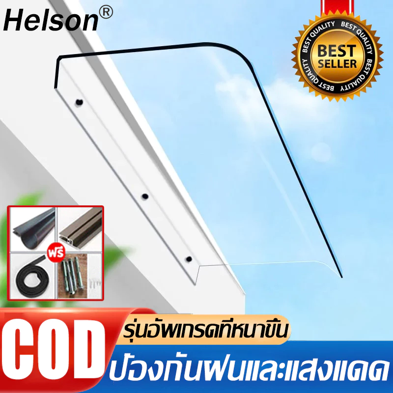 กันสาด กันสาดหน้าต่าง 45*150/50*120CM กันสาดบั วัสดุพีวีซีหนา โพลีคาร์บอเนต กันสาดบังแดดฝน กันสาดบ้าน กันสาดสำเร็จ