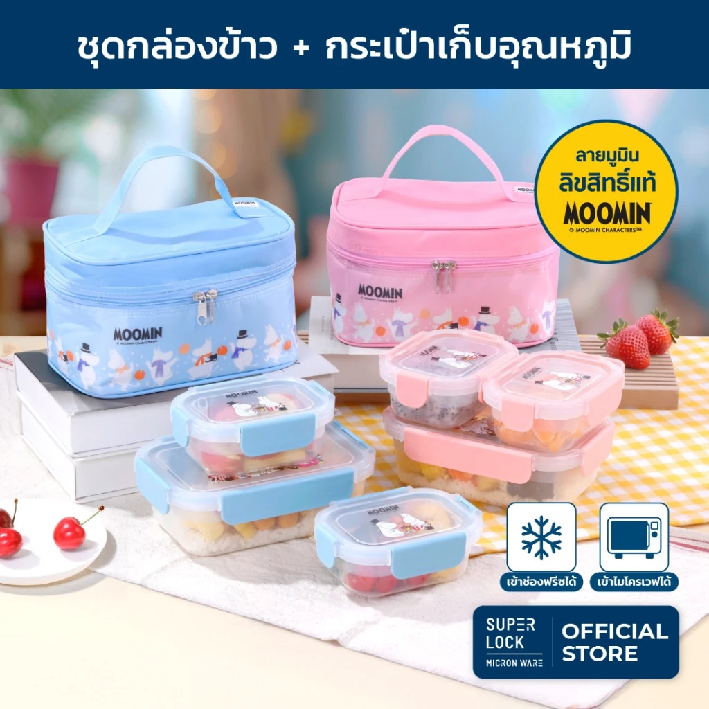Super Lock ชุดกล่องถนอมอาหารพร้อมกระเป๋าเก็บอุณหภูมิ ลายลิขสิทธิ์แท้ Moomin เข้าไมโครเวฟ 2815AAA