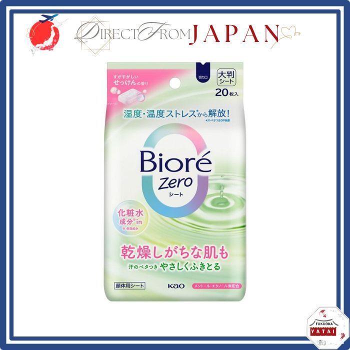 Biore Zero Deodorant Wipes 20pcs Lotion-In Soap Scent Refresh Care 【 Direct from Japan 】