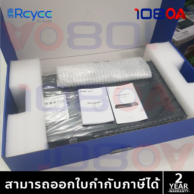 RG-ES228GS-P / RG-ES228GS-LP Ruijie Reyee 28-Port Gigabit Smart POE Switch SFP RJ45 ราคา ถูกที่สุด ดีลบีเคเค แกลเลอรีภาพที่ 5