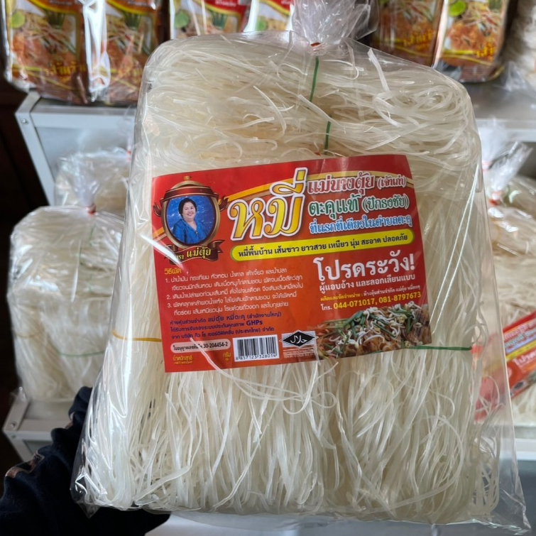 หมี่โคราช หมี่ตะคุแท้แม่นางตุ้ย
