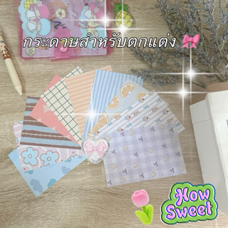 กระดาษโน้ตลายมินิมอล น่ารัก 30 แผ่น Memo Pad DIY แต่งไดอารี่…