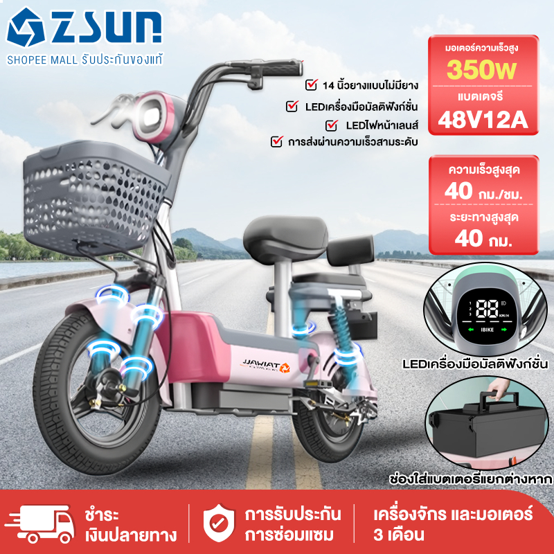 ZSUN จักรยานไฟฟ้า แบตเตอรี่ 48V12A 40กม/ต่อการชาร์ท 1ครั้ง LEDเครื่องมือมัลติฟังก์ชั่น ช่องใส่แบตเตอ