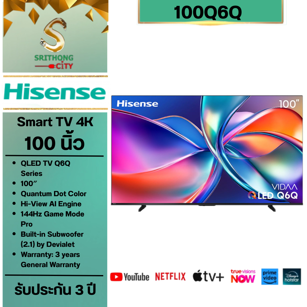 Hisense tv Q6Q UHD Smart tv 4k NEW 2025 รุ่น 100Q6Q ขนาด 100 นิ้ว รับประกันศูนย์