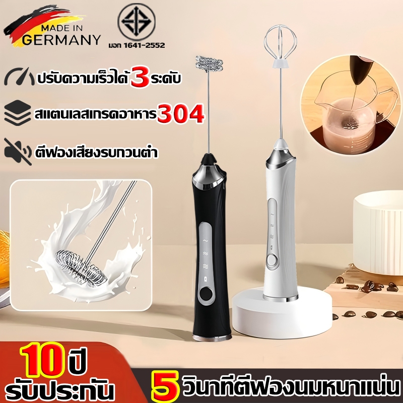 🧂ประกัน 10ปี🧂เครื่องทำฟองนม เครื่องตีฟองนมไฟฟ้า เครื่องตีนม ปรับได้3ระดับ พร้อมขาตั้ง สําหรับทํากาแฟ แฟรปเป้ ลาเต้ มัทฉะ