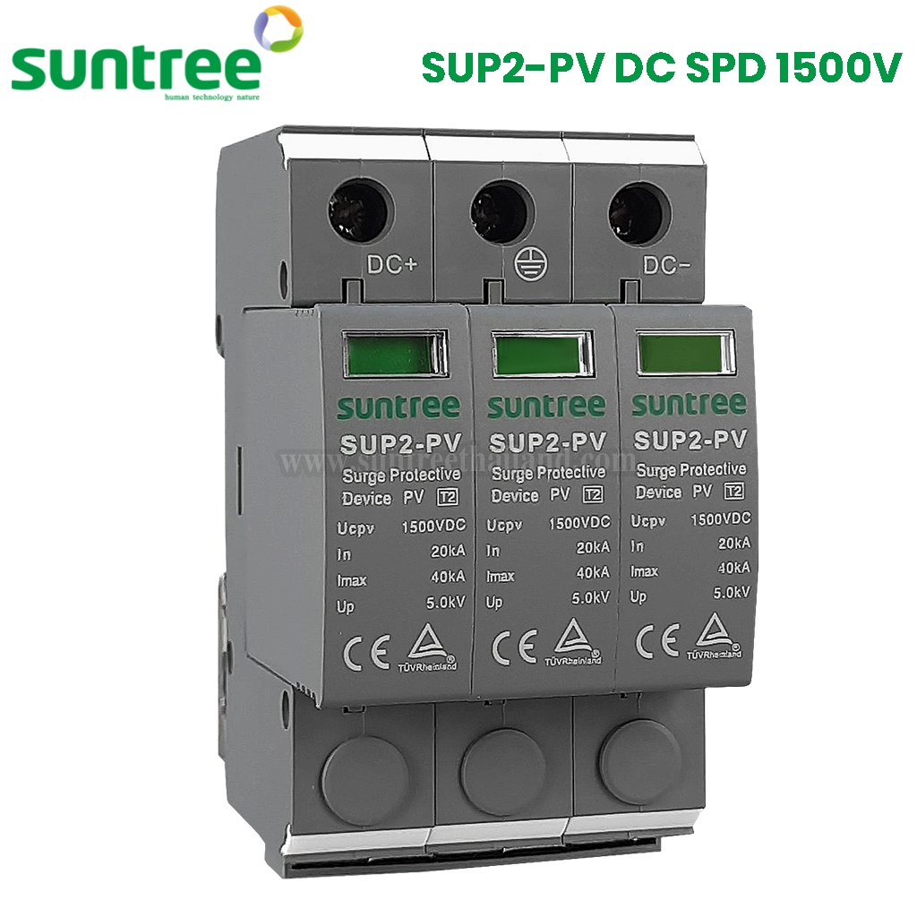 Suntree SUP2-PV DC Surge Protection Device 3P 1500V 20-40KA  SPD เสิร์จกันฟ้าผ่า อุปกรณ์ป้องกันฟ้าผ่