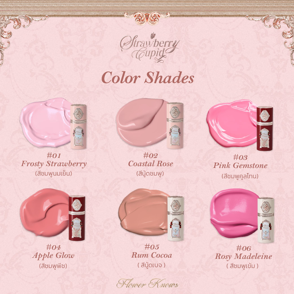 Flower Knows Strawberry Cupid Collection Liquid Blush 7g - รูปที่ 4
