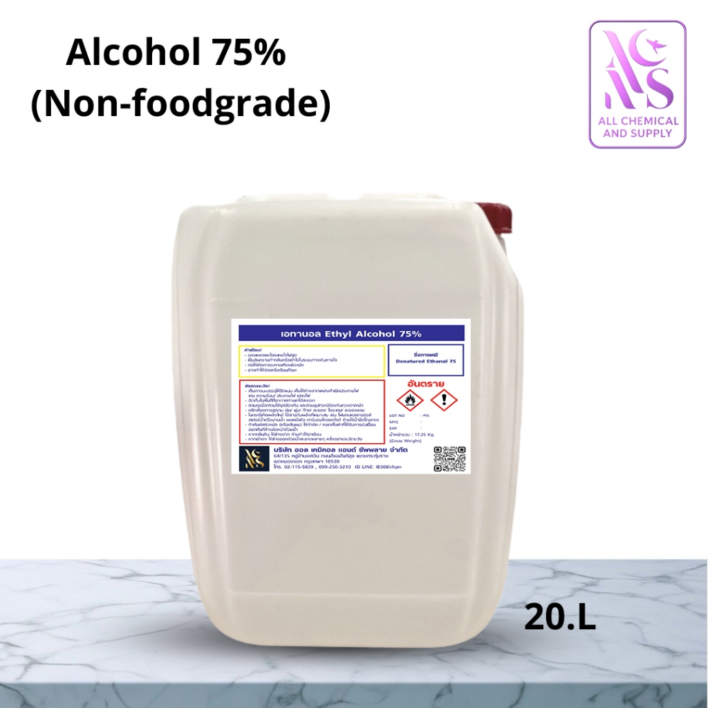 แอลกอฮอล์ 75% | Alcohol 75% (Non-Food Grade) | น้ำยาแอลกอฮอล์ทำความสะอาดพื้นผิว พร้อมส่ง ขนาด20ลิตร