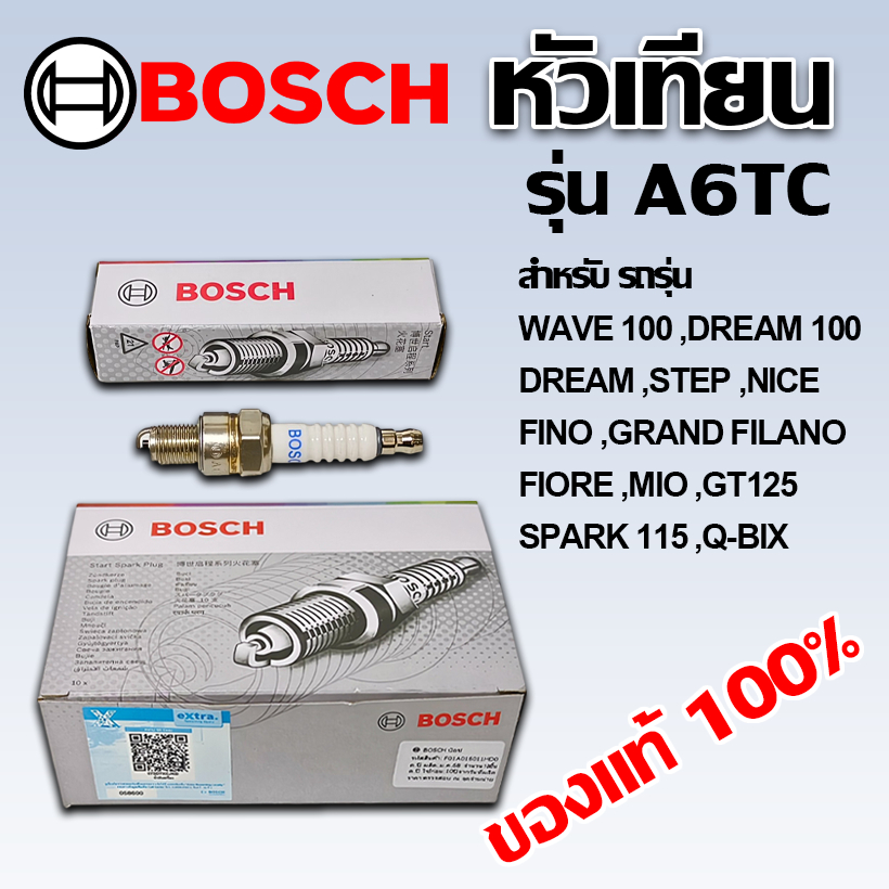 หัวเทียน BOSCH แท้ 100% รุ่น A6TC (U5AC) สำหรับ WAVE ,DREAM ,STEP ,FINO ,NICE ,FILANO ,FIORE ,MIO ,GT125 ,SPARK 115,QBIX