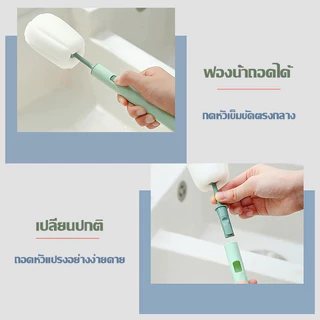 BAANHARDWARE แปรงล้างขวดนมหัวฟองน้ำ ล้างแก้ว แปรงล้าง แบบด้ามจับยาว เปลี่ยนหัวได้ SB-U028