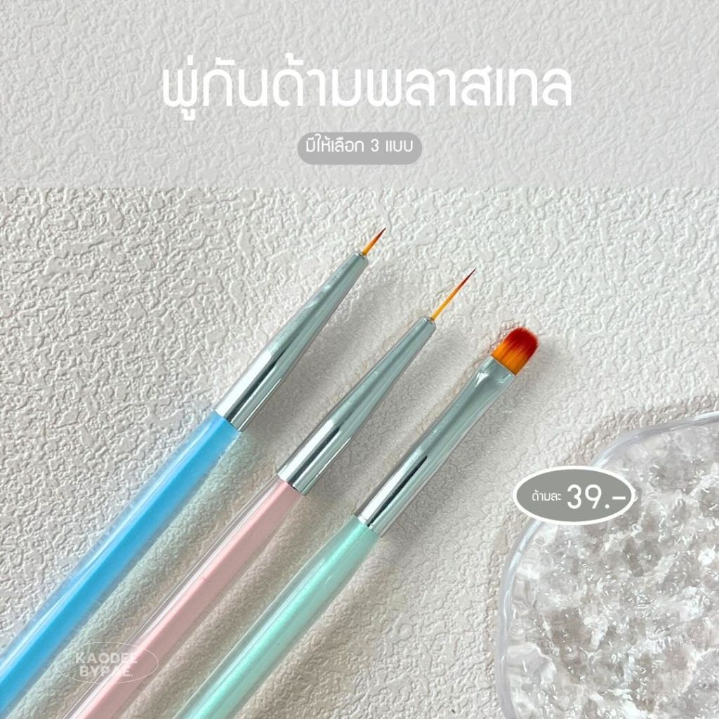 พู่กันเพ้นท์ด้ามพาสเทล พู่กันเพ้นท์อย่างดี