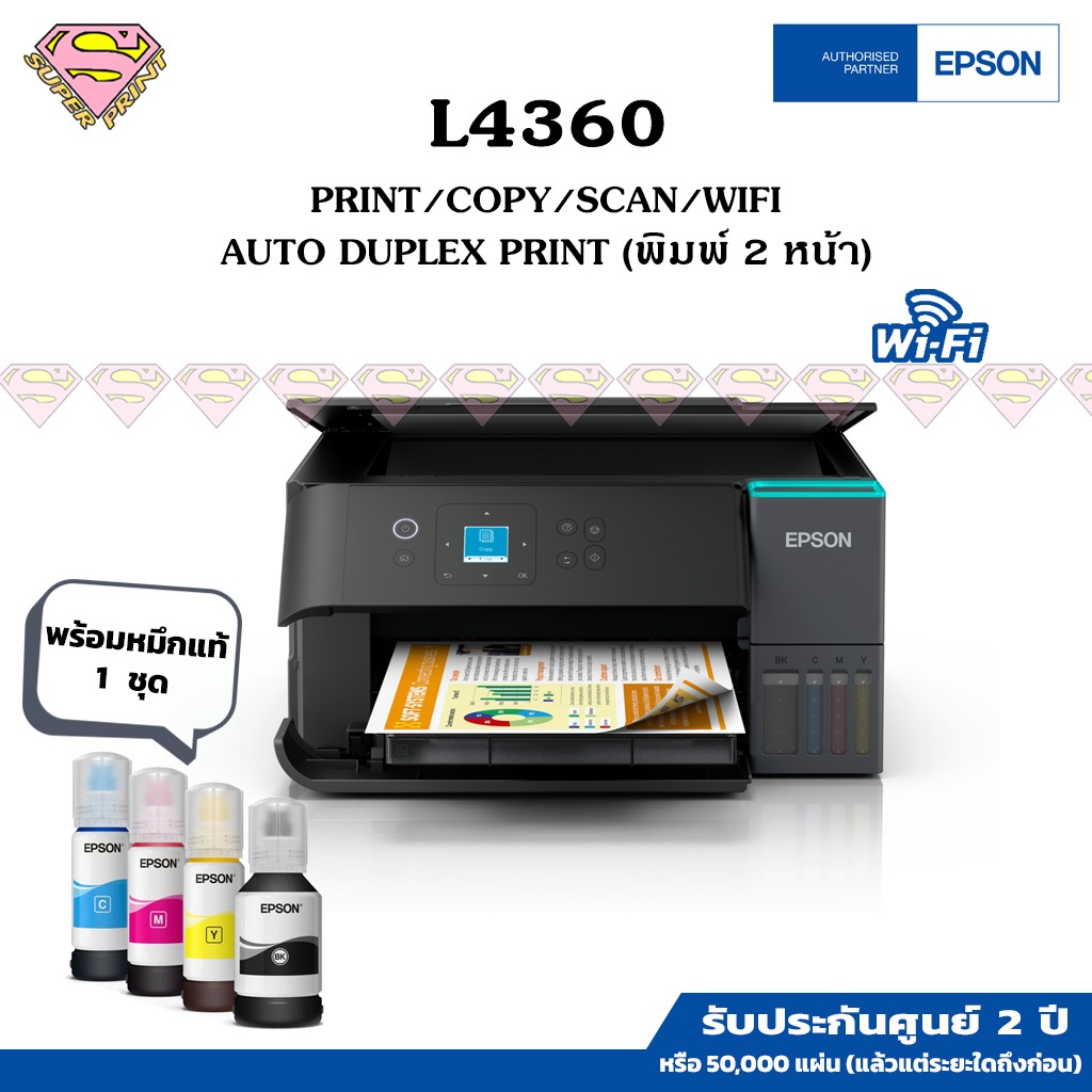 Epson L4360 พิมพ์ 2 หน้า มี WiFi สแกน ถ่ายเอกสาร (Duplex, Scan, Copy)