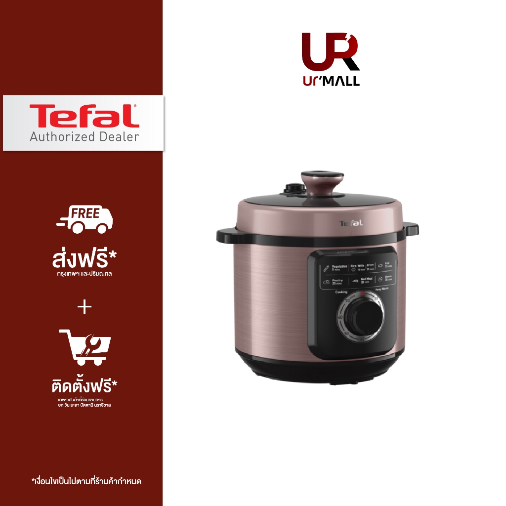 Tefal หม้ออัดแรงดันไฟฟ้า TURBO CUISINE รุ่น CY2116T0 ขนาด 6 ลิตร กำลังไฟ 1,090 วัตต์