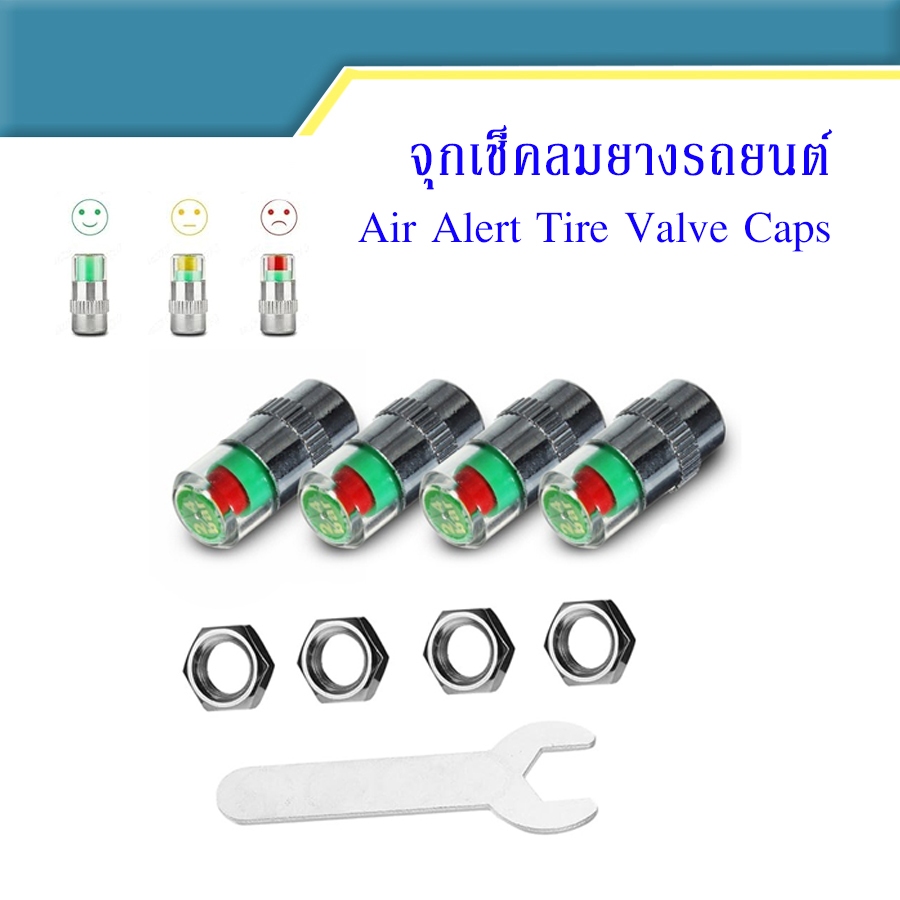 (พร้อมส่ง) จุกวัดลมยางรถยนต์ จุกลมยางมอเตอร์ไซค์ Air Alert Tire Valve Caps เตือนลมยางอ่อน TPMS จุกสแตนเลส ทนทาน