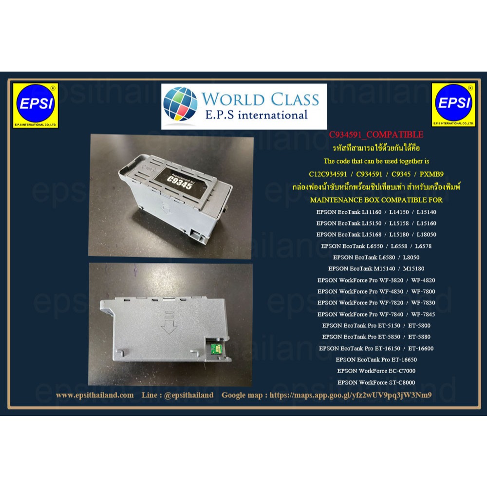C934591 MAINTENANCE BOX ORIGINAL FOR EPSON L15140-L15180/M15180/L6550-L6580/ET16150-ET16650/ET5150-E