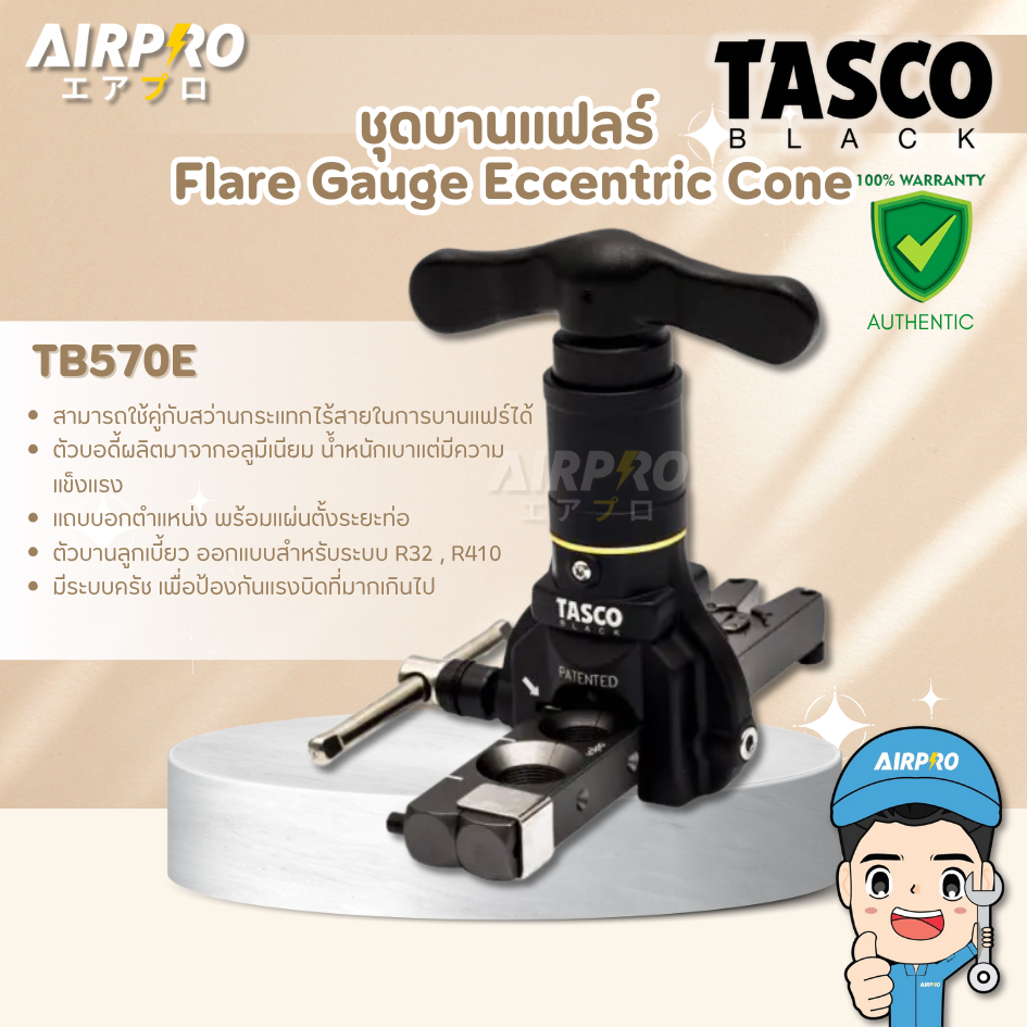TASCO BLACK ชุดบานแฟร์รุ่น TB570E บานแบบสว่าน บานแป๊ป ท่อทองแดง ทัสโก Eccentric Flaring Tool แท้100%