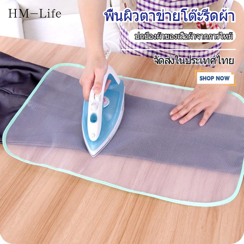 พื้นผิวตาข่ายโต๊ะรีดผ้า ทนต่ออุณหภูมิสูง แผ่นป้องกันการลวก แผ่นรีดผ้าตาข่ายฉนวนสูง สีสุ่ม G2989