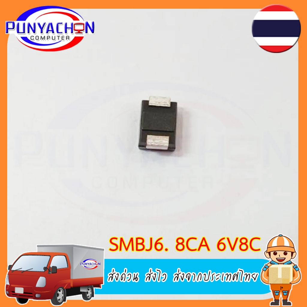 แผ่นไดโอดทีวี Type B SMBJ6.8CA 6V8C SMBJ6.8A 6V8A (5 ชิ้นต่อแพ็ค) ส่งด่วน ส่งไว ส่งจากประเทศไทย