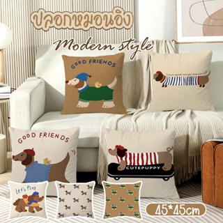 ปลอกหมอนอิง แบบนุ่มนิ่ม ทรงสี่เหลี่ยม ขนาด45x45 ซม. สําหรับต…