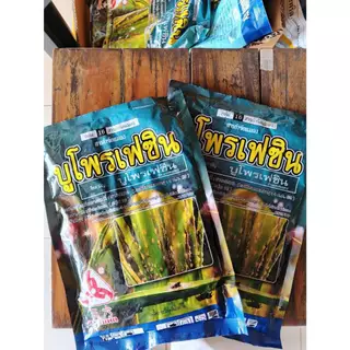 บูโพรเฟซิน ขนาด 100g และ 500g และ 1kg คุมและฆ่าไข่ หนอน เพลี้ย แมลงทุกชนิด #ตราวียู #แอลเจอะโกร