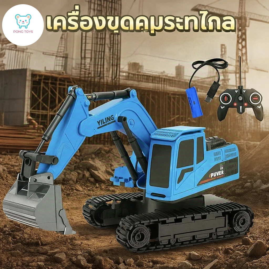 รถแม็คโครบังคับ 2.4GHz รถขุดบังคับ 5CH/6CH 2รุ่น +ฟรีแบตเตอรี่คู่ ของเล่นเด็กก่อสร้าง รถบังคับวิทยุ รถดั้มบังคับ ของแถมฟ