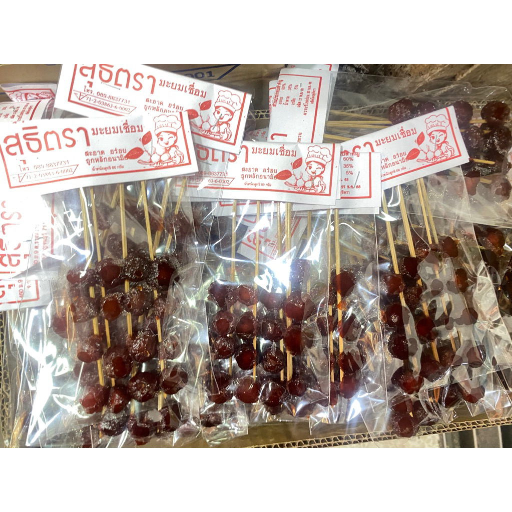 มะยมเชื่อมเสียบไม้ อมเปรี้ยวอมหวาน หอม อร่อย 10แพค