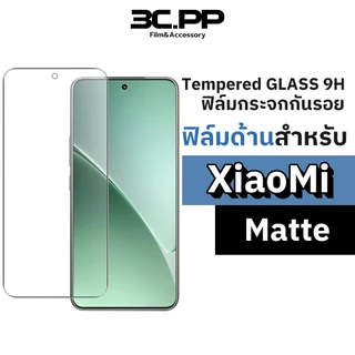 3C.PP ฟิล์มกระจก แบบด้าน AG For Xiaomi 17 17Ultra A3 8Lite mi9 Lite 9T 10T 11Lite5GNE 11X 11 12 13 14 15 T TPro 4G 5G