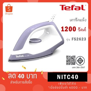 Tefal เตารีด เตารีดแห้ง ขนาด 1200W รุ่น FS2622 FS 2622 / FS2623 สีม่วง