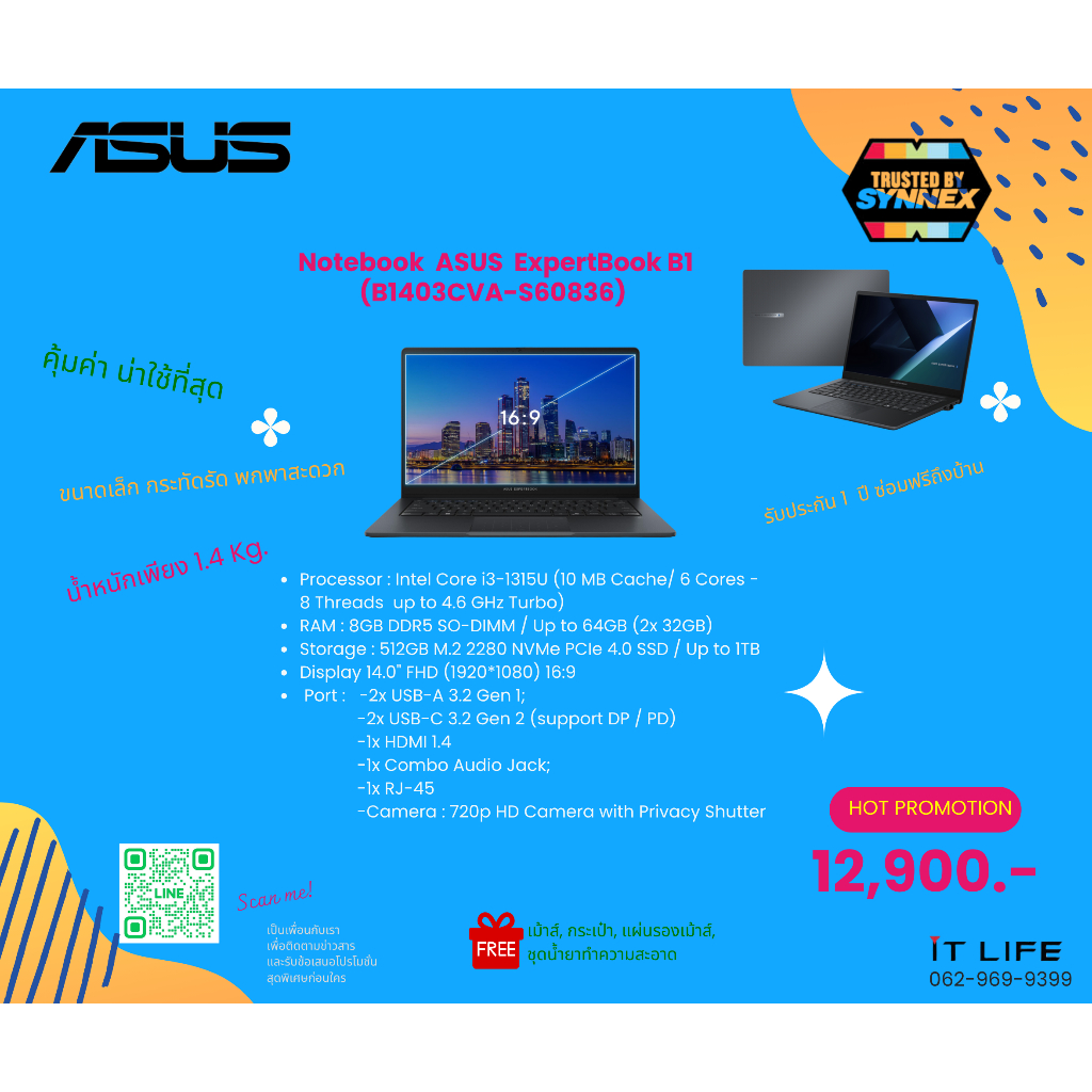 โน๊ตบุ๊ค  ASUS  ExpertBook B1  (B1403CVA-S60835)